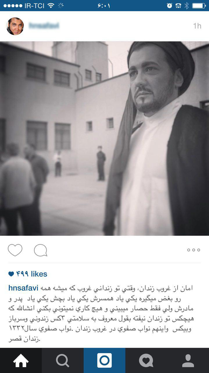 حسام نواب صفوی در غروب زندان قصر + عکس