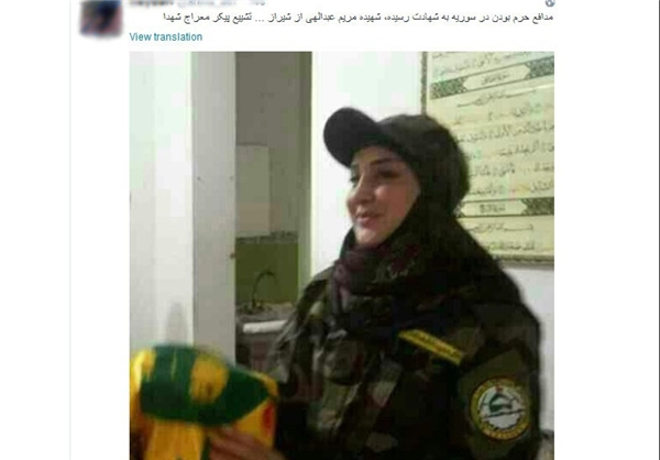 این زن «شهید ایرانی مدافع حرم» نیست+تصویر