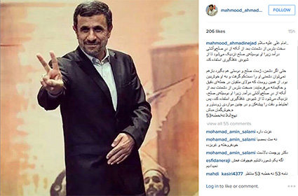 پست اینستاگرامی احمدی نژاد بعد از توافق +عکس