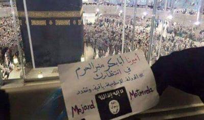پرچم تهدید داعش به کعبه رسید /عکس