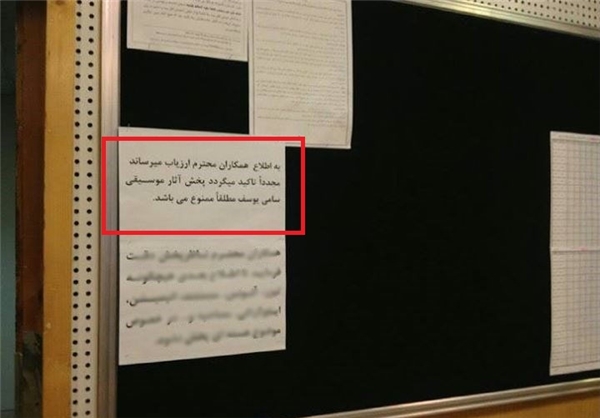 نامه‌ای که سامی یوسف را ممنوع التصویر کرد + عکس