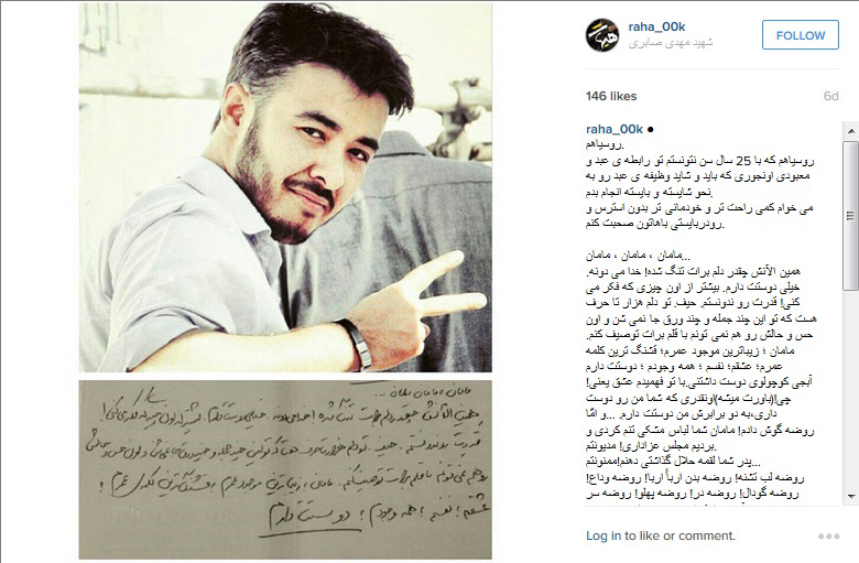 آخرین نامه شهید مدافع حرم+عکس