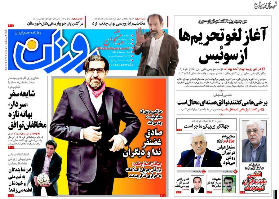 حمله روزنامه اصلاح‌طلب به یک اصلاح‌طلب!+عکس