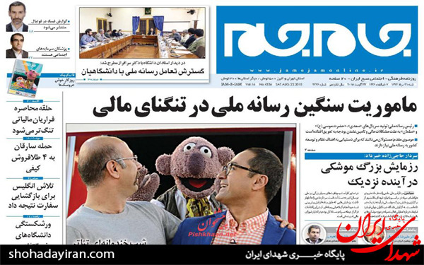 عکس/پیشخوان روزنامه‌های شنبه ۳۱ مرداد ۱۳۹۴