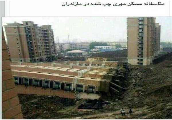 واژگونی آپارتمان مربوط به مسکن مهر مازندران!+ عکس