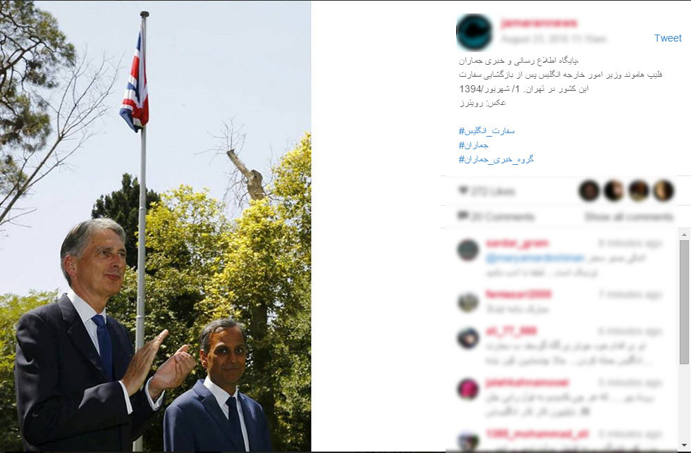 حواشی بازگشایی سفارت انگلیس در فضای مجازی