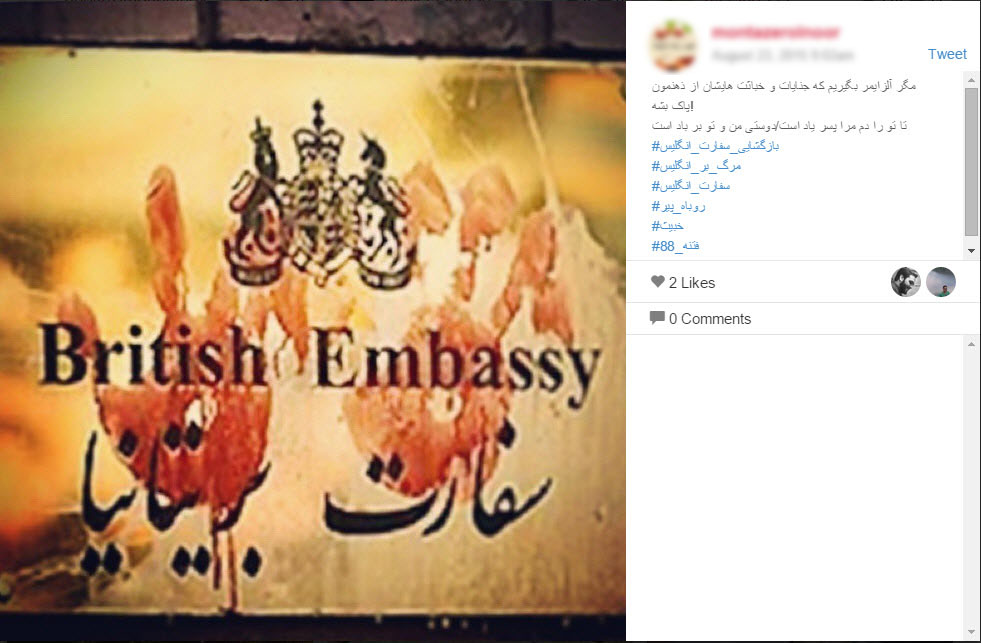 حواشی بازگشایی سفارت انگلیس در فضای مجازی