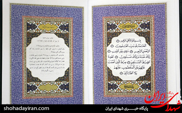 عکس/رونمایی از اولین ترجمه قرآن کریم به زبان کرمانجی (کردی شمال خراسان)مشهد