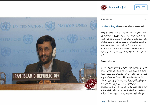 واکنش احمدی‌نژاد به 