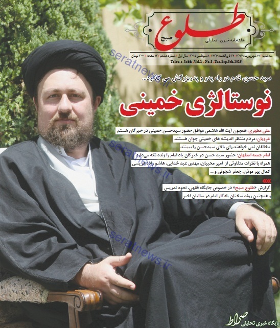 پوستر انتخاباتی حسن خمینی هم آمد +عکس