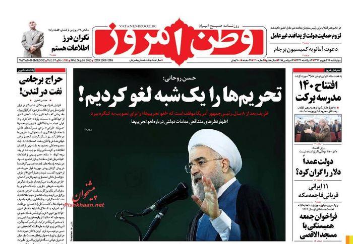 روحانی: تحریم را یک شبه لغو کردیم...! + عکس