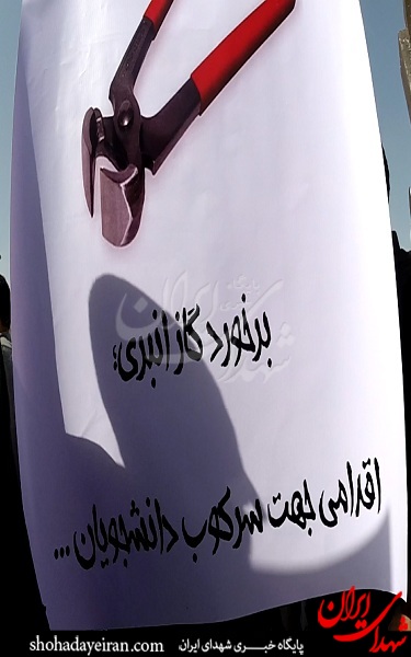 تجمع دانشجویی روبروی مجلس شورای اسلامی