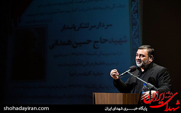 عکس/مراسم یادبود سردار شهید حسین همدانی
