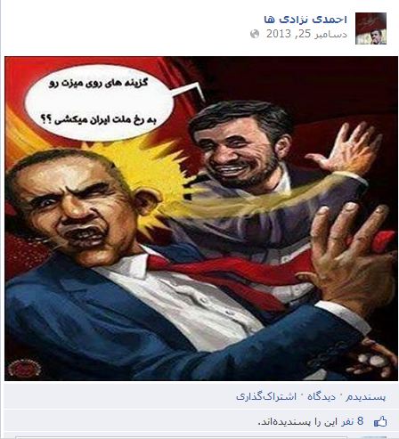 احمدی نژاد چگونه با اوباما دست داد؟ + عکس