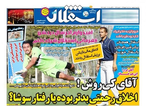 آغاز جنگ روزنامه‌های استقلال و پیروزی!+عکس
