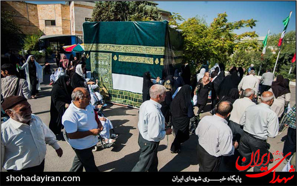 عکس/اجرای نمادین حج سالمندان کهریزک در استان البرز