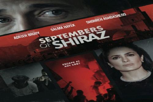 از سپتامبرهای شیراز تا باباجون صهیونیست‌ها!