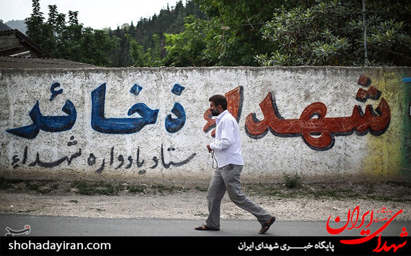 عکس/روستای شهید آباد - مازندران