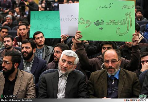 عکس: حضور سعید جلیلی در دانشگاه تهران