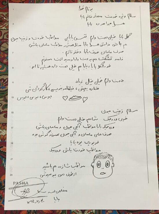 آخرین نامه شهید مدافع حرم به دخترانش+ عکس