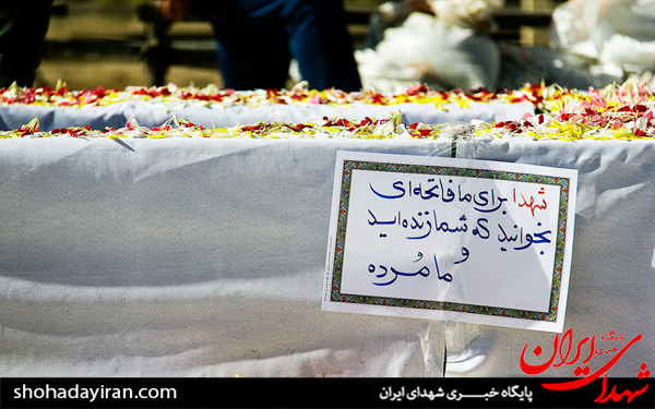 عکس/مراسم تشییع پیکر سه شهید دوران دفاع مقدس در سیرجان