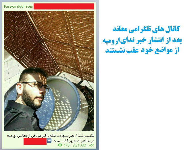 سوء‌استفاده ضدانقلاب از احساسات آذری‌ها + عکس