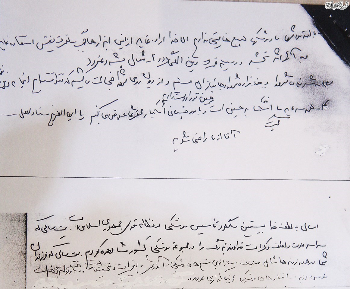 نامه منتشر نشده شهید طهرانی مقدم به مقام معظم رهبری + عکس