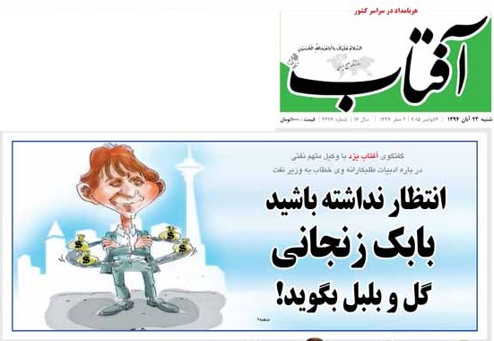 دستپاچگی روزنامه اصلاح‌طلب از افشاگری
