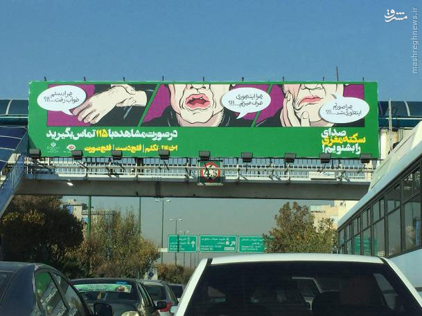 عکس/ نصب بیلبوردی متفاوت در تهران
