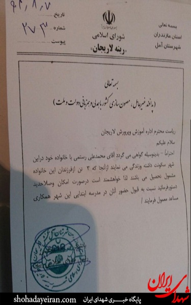 اخراج یک دانش آموز افغانی دیگر از تحصیل!/ توضیحات عجیب استانداری
