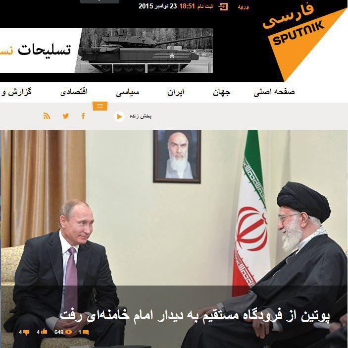 تیتر معنادار سایت روسی در خصوص سفر پوتین به ایران