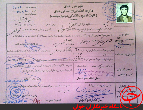 اولین گواهینامه موتورسیکلت احمدی‌نژاد! + عکس