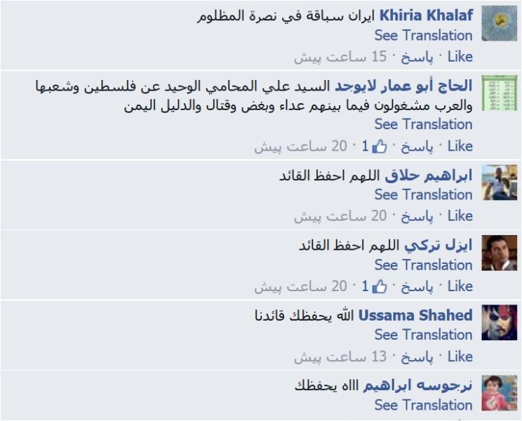 کامنتهای مخاطبان عرب درباره پیام رهبری