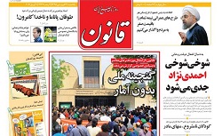توپ و تشر یک روزنامه اصلاح‌طلب به روحانی+ عکس
