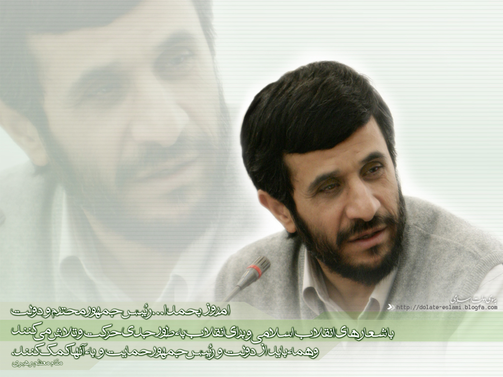حامیان فتنه88: احمدی‌‌نژاد را 