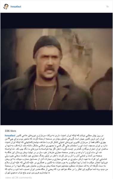 حمله داعش به صفحه اینستاگرام بازیگر مطرح + عکس