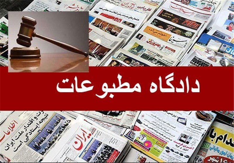 روزنامه آفتاب یزد در دادگاه مجرم شناخته شد