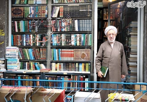کتابفروشی پدر وزیر نیرو در ناصرخسرو+عکس
