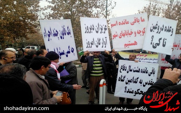 تجمع اعتراضی آزادگان مقابل مجلس + عکس