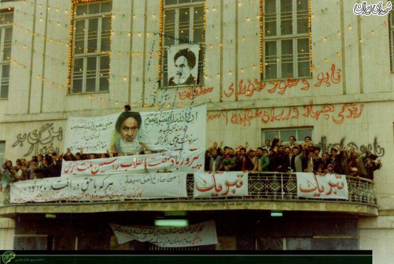 میدان شهدای مشهد در سال 57+عکس