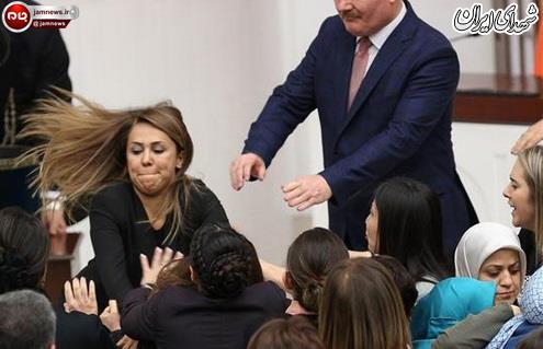 کتک کاری نمایندگان زن در مجلس ترکیه+عکس