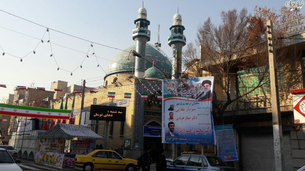 سخنرانی احمدی نژاد در مسجد ابوذر تهران