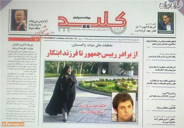 پسر معصومه ابتکار سر از تبریز در آورد!+ عکس
