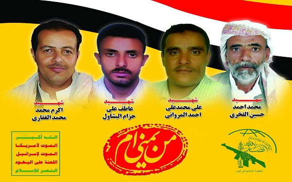 4 شهید یمنی مهمان بقعه ای در مازندران/ یادواره مازنی ها برای شهدای یمن