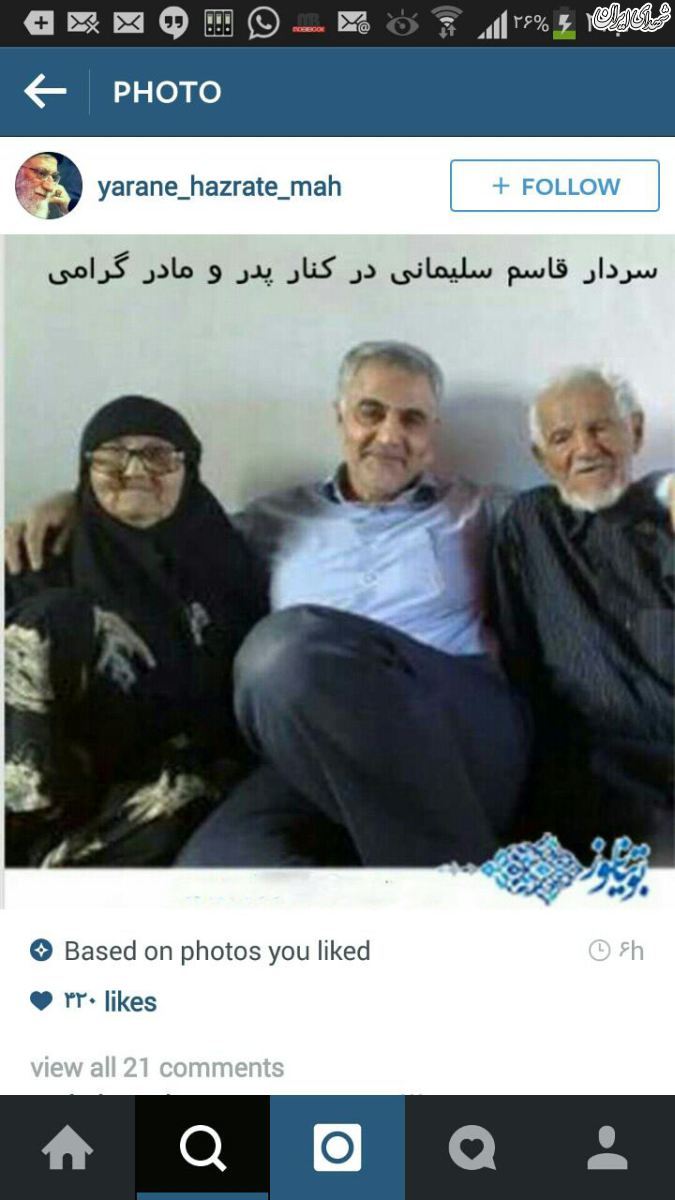 حاج قاسم سلیمانی در کنار پدر و مادر+عکس