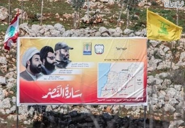 وحشت صهیونیست ها از تابلوی مرزی حزب الله +عکس
