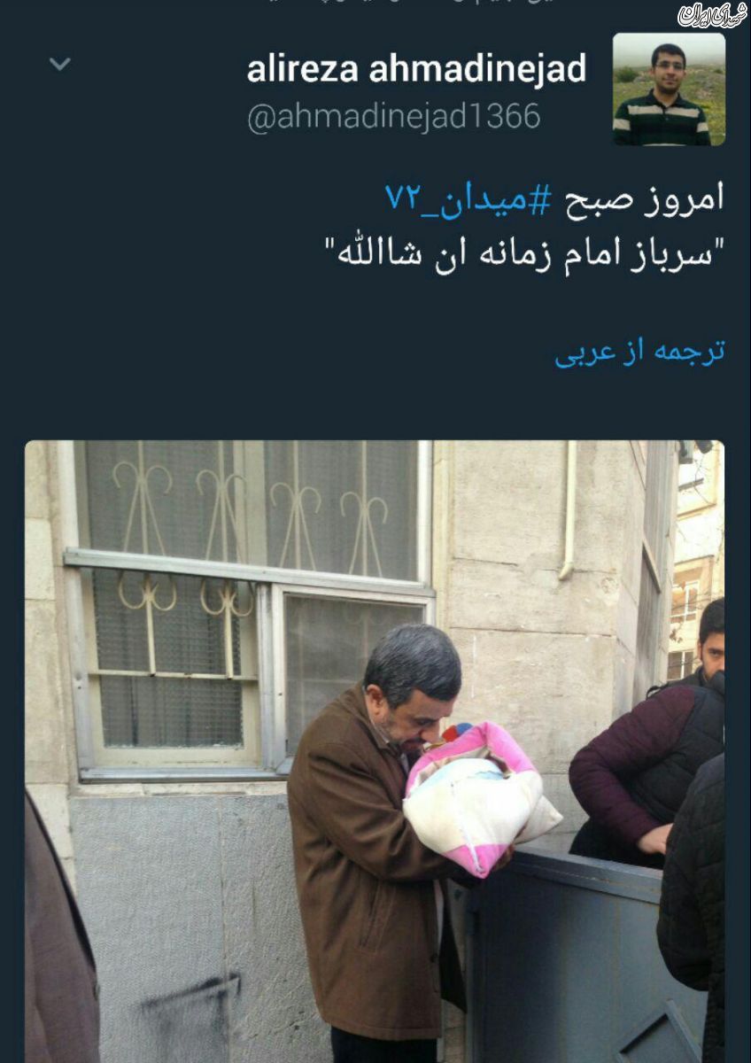 توییت پسر احمدی نژاد از مراجعات به پدرش +عکس