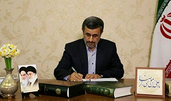 سومین بیانیه تشریحی احمدی نژاد منتشر شد