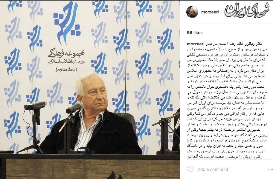 مدافع تمدن ایران در جهان عرب درگذشت + عکس