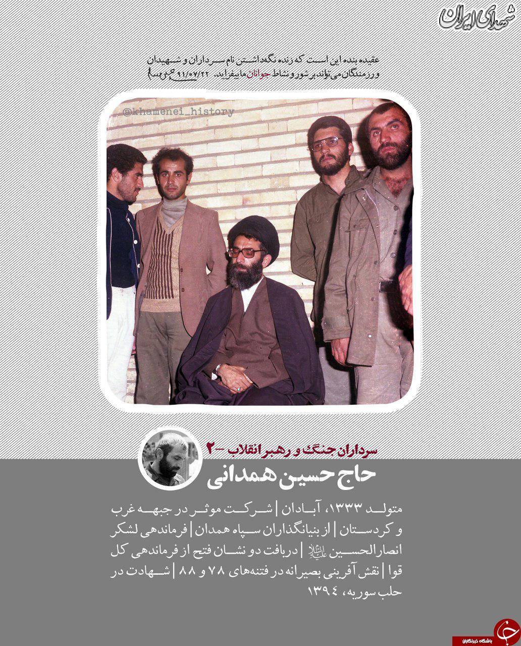 تصویری قدیمی از سردار همدانی و رهبری+عکس